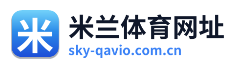 米兰体育网址 Logo